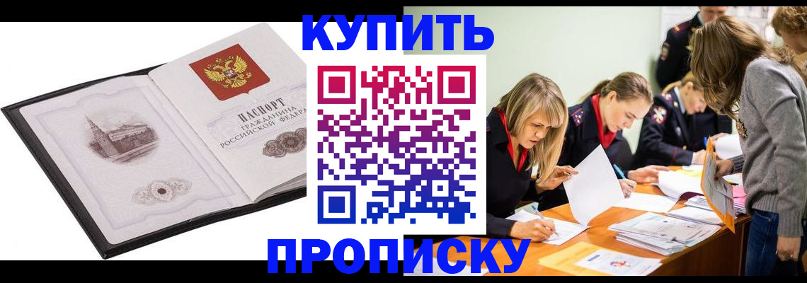 временная регистрация недорого в Североуральске