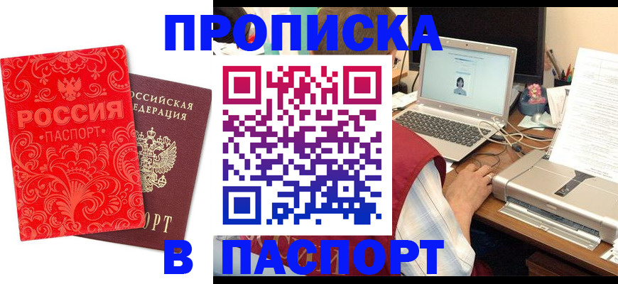временная прописка в Североуральске
