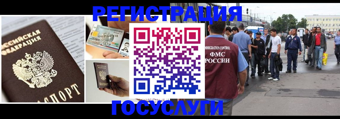 временная регистрация госуслуги в Североуральске